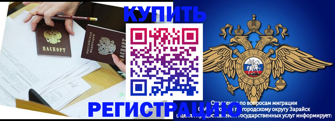 прописка от собственника в Никольске